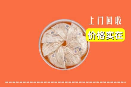 收购资讯:巴中市回收燕窝