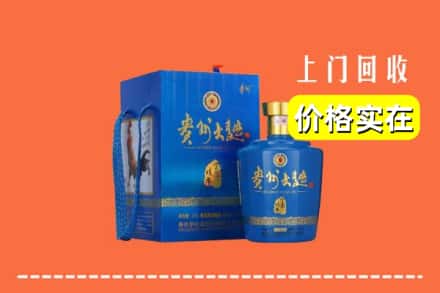 巴中市回收贵州大曲