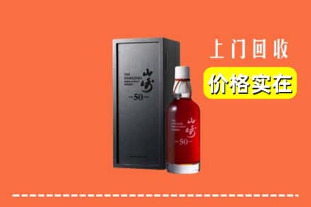巴中市回收山崎