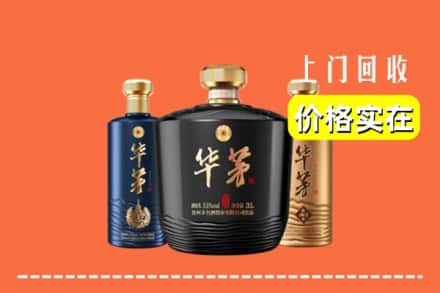 巴中市回收华茅酒