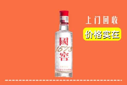 巴中市回收国窖酒