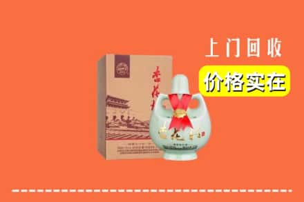 巴中市回收杏花村酒