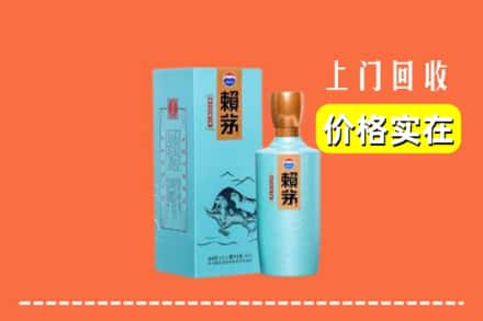 巴中市回收赖茅