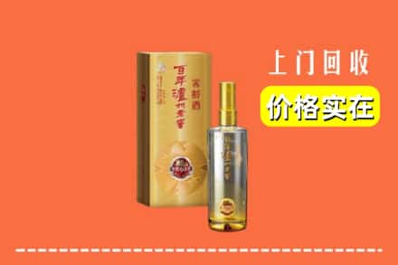 巴中市回收泸州老窖