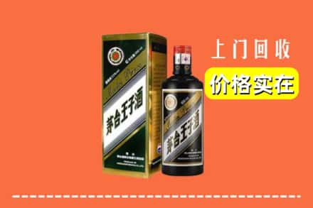 巴中市回收王子酒
