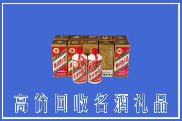 收购资讯:巴中市回收茅台酒多少钱